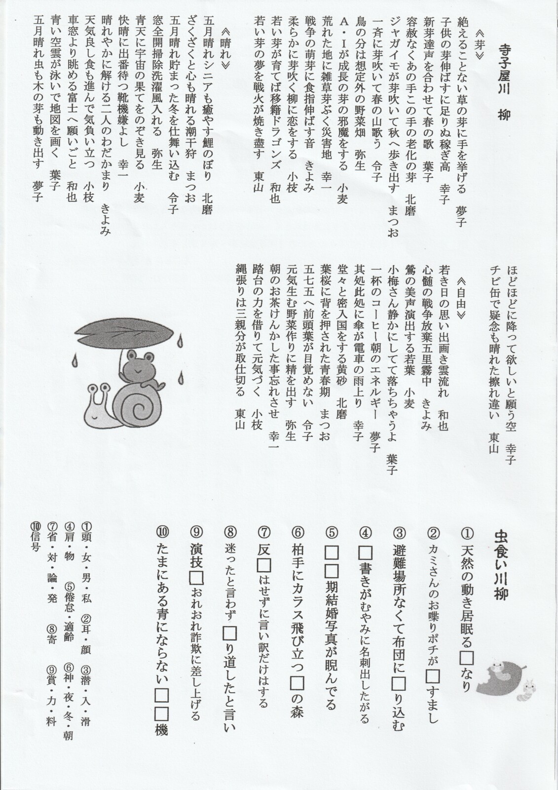 アリンコ広場
