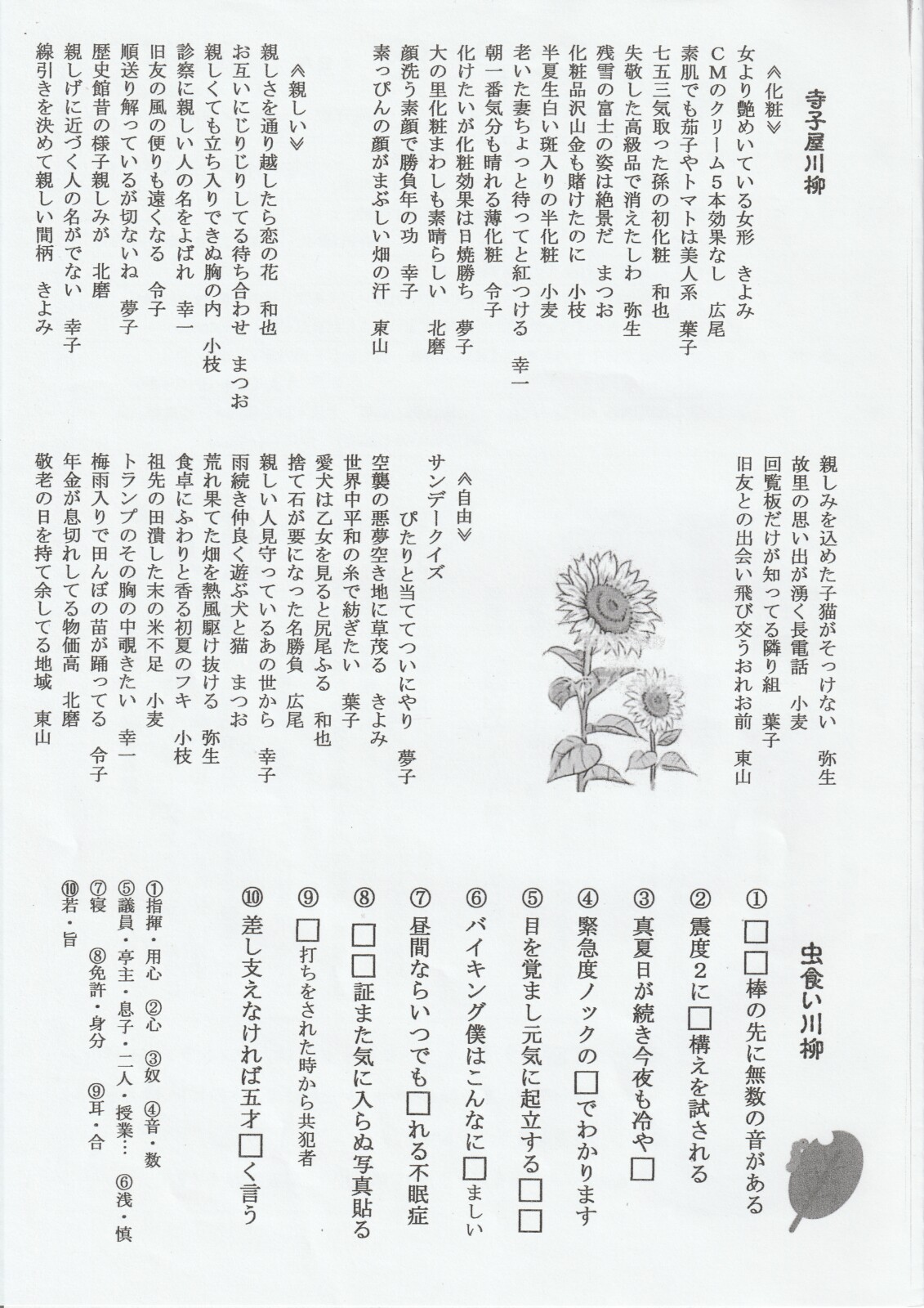 アリンコ広場