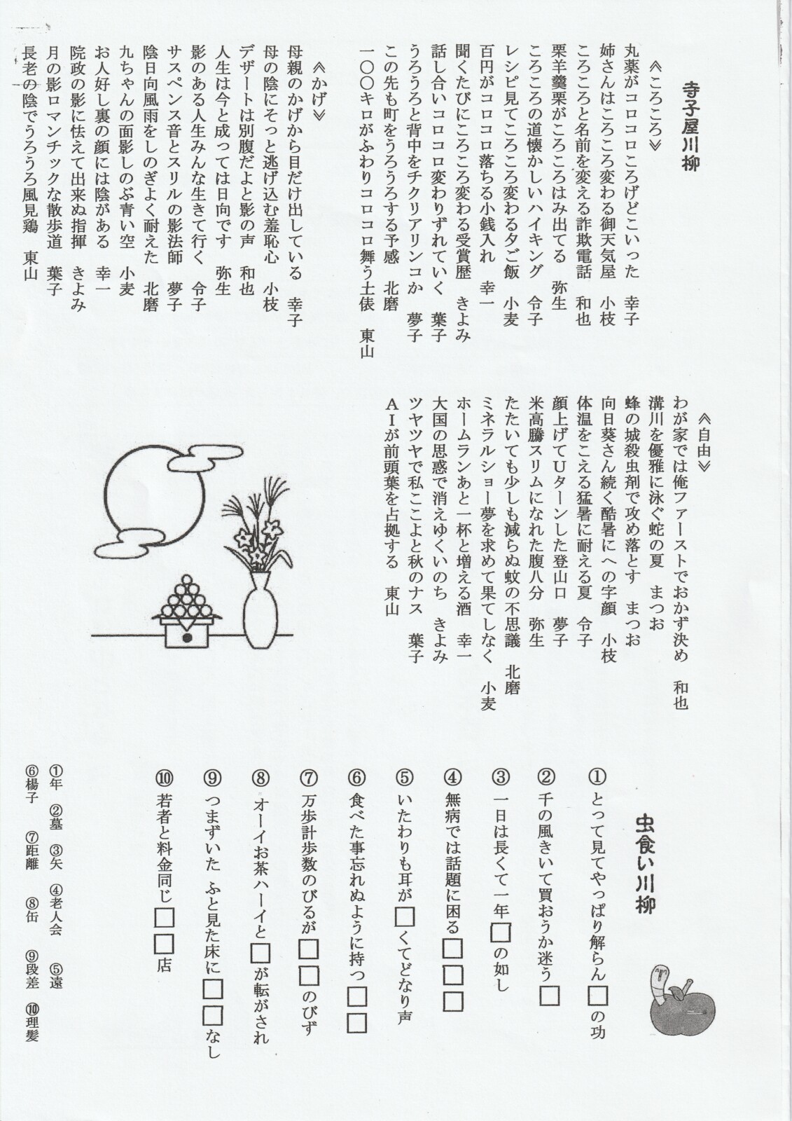 アリン子広場